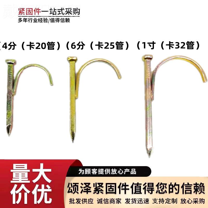 厂镀价高000323强度管钩钉 锌加硬夹水管码钉4分管6分1水寸管钉勾