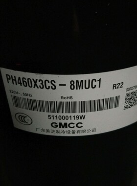 PH460X3CS-4MUC1 PH460X3CS-8MUC1 全新原装3HP匹美芝空调压缩机
