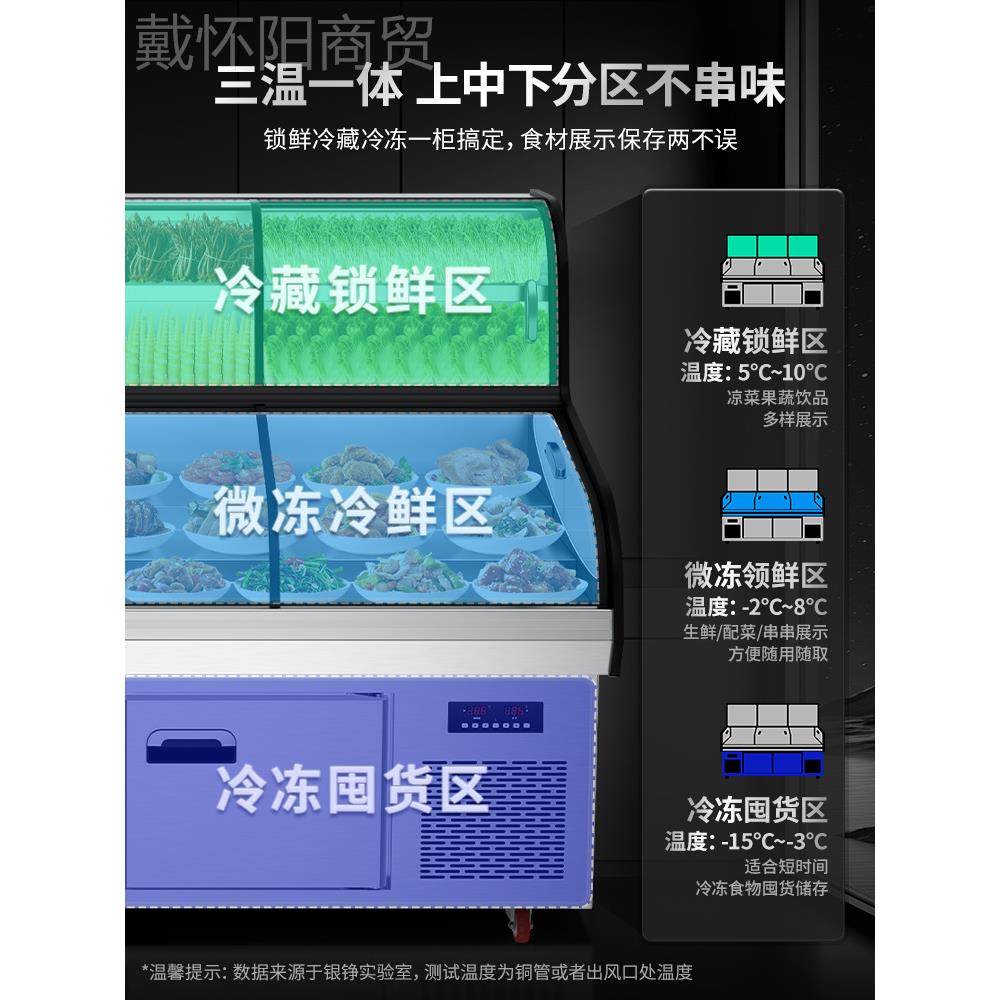銀錚三溫三示控梯臺YZB點菜柜燒烤冰商用展柜階冰箱冷藏明檔飯店