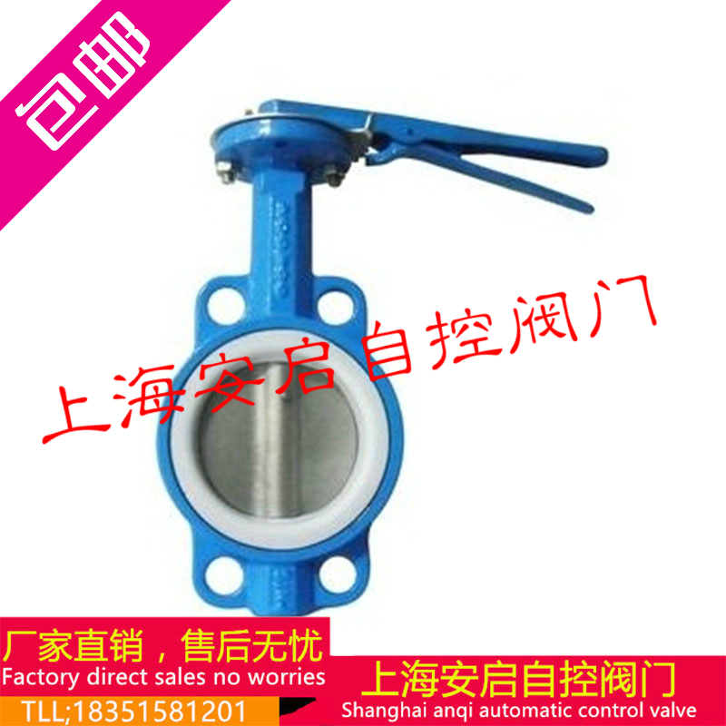 D71F-16耐酸碱耐油四氟软密封手动手柄对夹式衬四氟蝶阀DN40-200