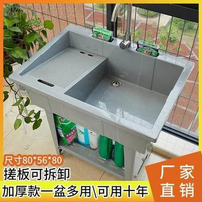 柜kt万KOM鸿塑料洗衣池带板洗手池阳台水池洗搓衣台洗家用脸盆槽