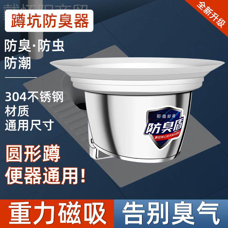 厕所大防臭QCR盆堵臭器蹲便器卫生间便蹲坑板池下水口挡堵塞盖板
