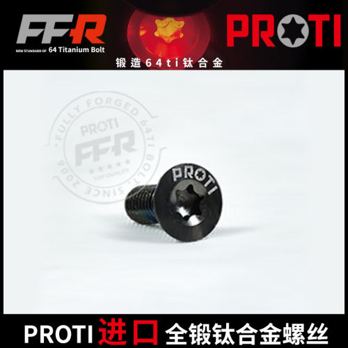 进口PROTI全锻钛合金螺丝 M3-OTB08 沉头螺丝 改装螺丝