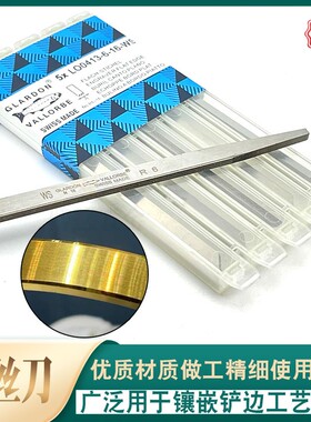 拉丝勾丝刀首饰雕刻刀拉丝刀雕刻刀辘边机配件首饰工具珠宝工具