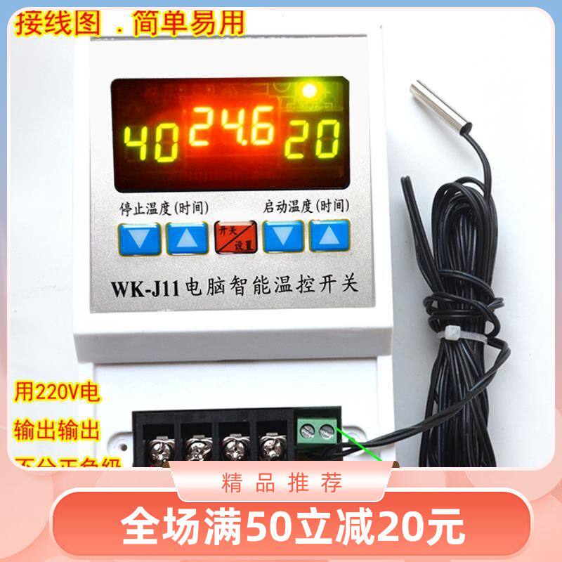 大功率6000W温控器 定时 爬虫温度控制仪器大棚养殖风机3S接线J11