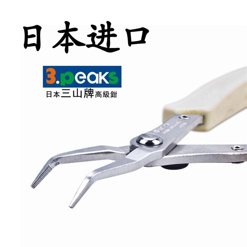 日本进口三山牌3.peaks迷你电子钳SP-25弯咀弯尖鸟嘴夹持钳145mm