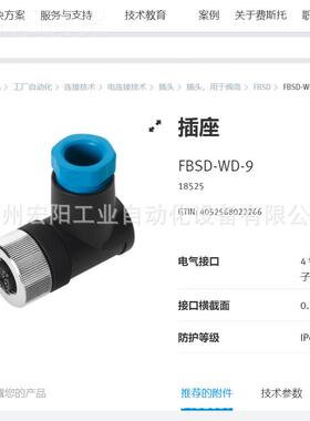 库存现货费纹IZQ斯托F1ESTO双螺接头 ESK-1/2-1/2 15523原全新装