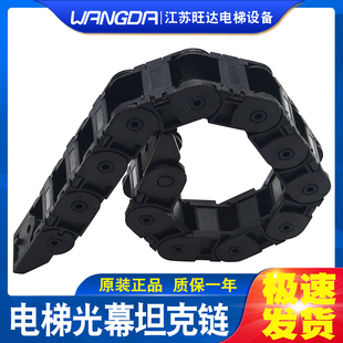 电梯门机光幕坦克拖链随行链微科917A快速 47/100CM 通用配件现货