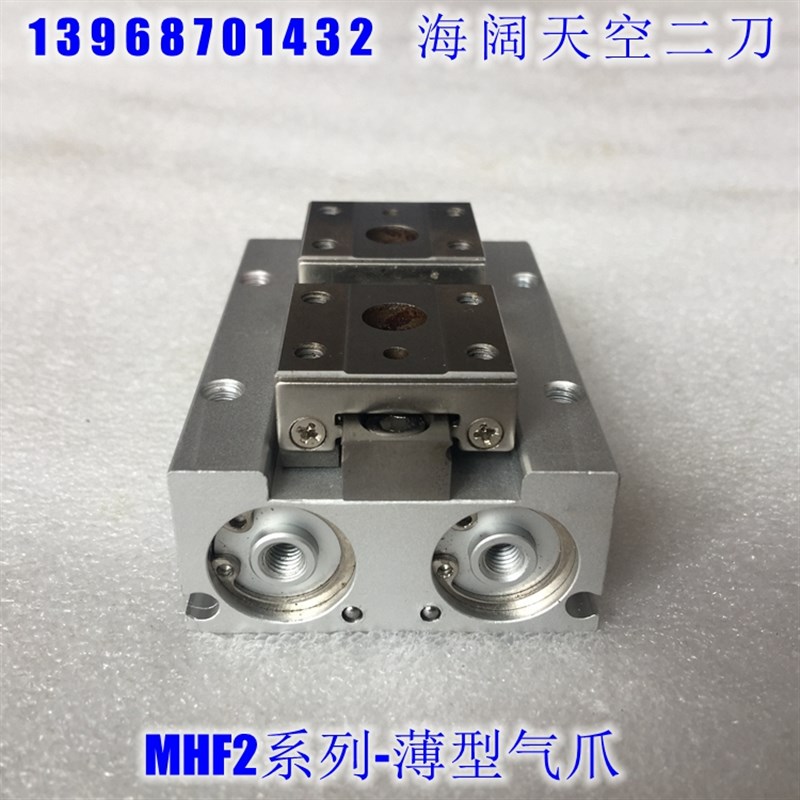 薄型气爪MHF2-8D1R 12D1R 16D1R 20D1R 8D2R 12D2R 16D2R 20D2R