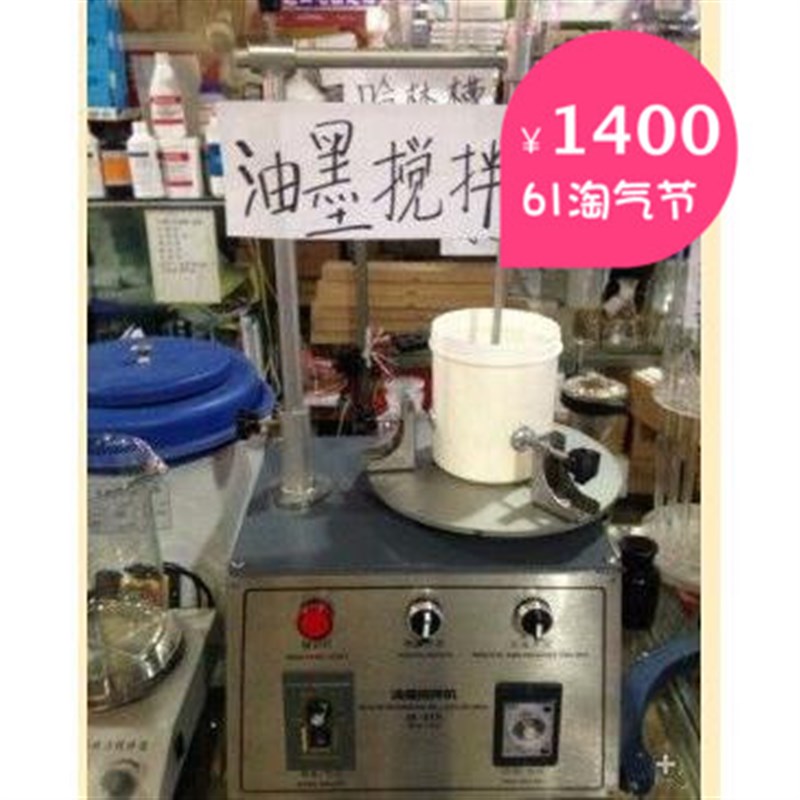 PCB厂油墨搅拌机1-5公斤油墨搅拌机正反转可调速锡膏搅拌机器包邮