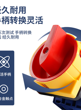 LW30-25A负载断路开关万能转换负荷电源切断主控旋转GLD SJD11-32
