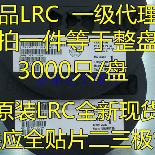 LBZT52C3V3T1G SOD123 丝印W3 LRC 3.3V 0.5W 贴片稳压二极管
