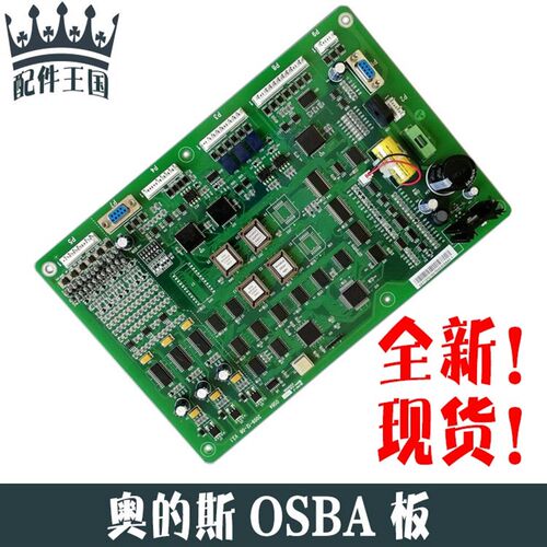 OTIS西子奥的斯电梯/杭州西奥 OSBA A553主板V3.1 MSBA IOCARD