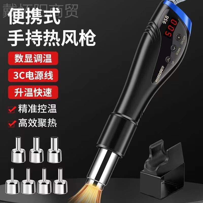修958热枪电风子手机维小型膜烘枪调温迷你热缩膜Diy贴手工RRA烤