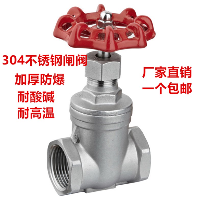 304不锈钢丝扣闸阀Z15W-16P 内螺纹 高压 耐高温4分6分dn15 dn20
