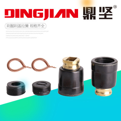 东森鼎坚锐奔百耐希德红前锦金刚石水钻机刷握刷盖拉簧水磨钻配件