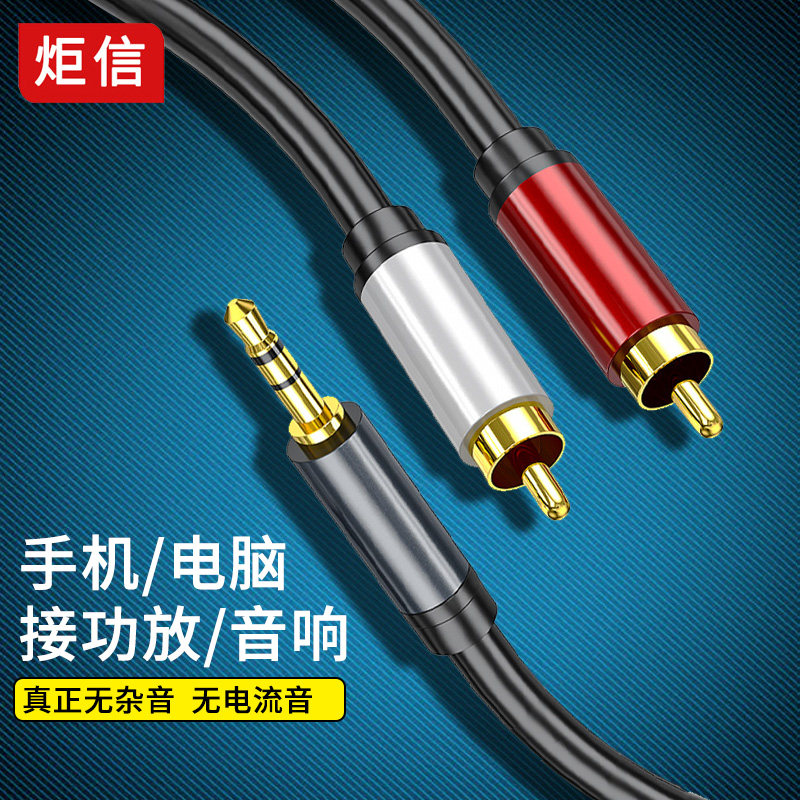 音频一分二线音响连接线1分2手机电脑接功放音箱3.5mm转双莲花线
