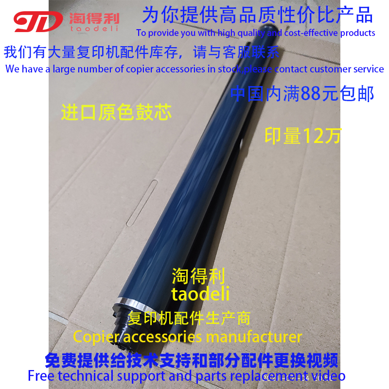适用 理光C2504 C2000 C2500 C2003 C2011 C2503 C2004 鼓芯 硒鼓