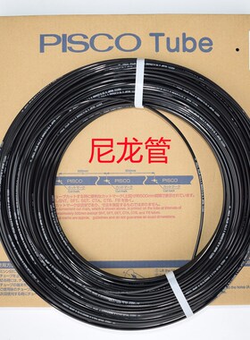 全新原装日本PISCO尼龙管NA0425-100-B 5/32黑色PISCO尼龙管PA12