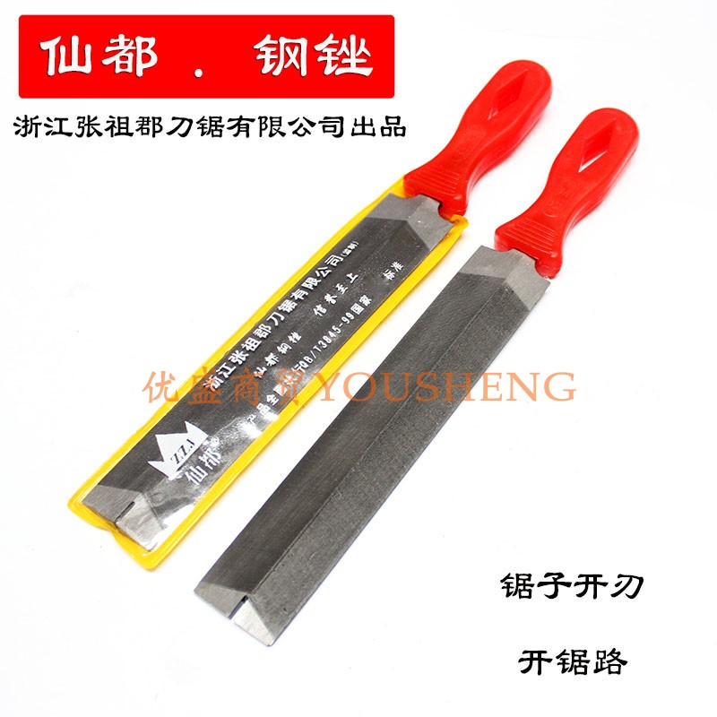 正品张祖郡菱型锉钢锉刀多功能锉刀伐锯锉金属锯子整形锉手锯神器