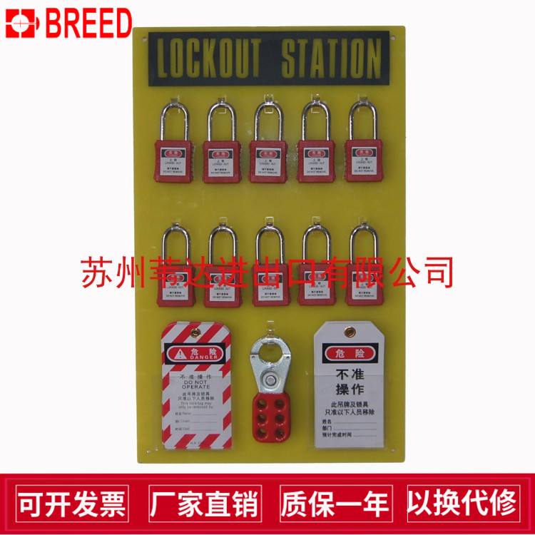贝迪壁挂式10锁塑料挂锁挂板可视化锁具管理箱停工工作站BD-8723