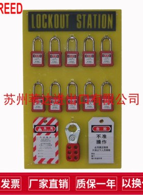 贝迪壁挂式10锁塑料挂锁挂板可视化锁具管理箱停工工作站BD-8723