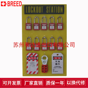 贝迪壁挂式10锁塑料挂锁挂板可视化锁具管理箱停工工作站BD-8723