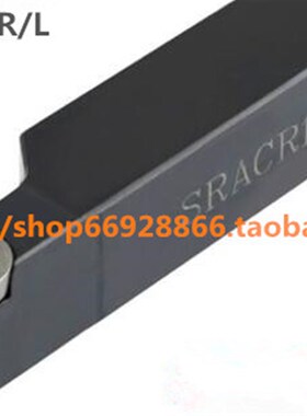 螺钉式R5外圆数控车刀杆 SRACR2525M10正刀 SRACL2525M10反刀