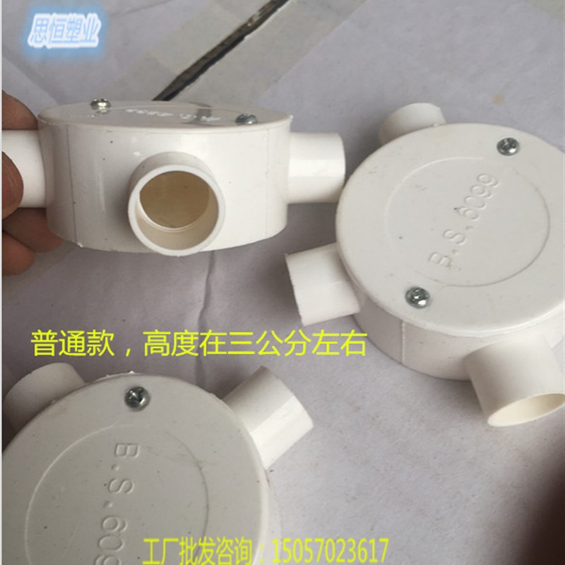 PVC司令箱 三叉三通接线盒 过路盒 16mm白色3分电线管配件 司令盒