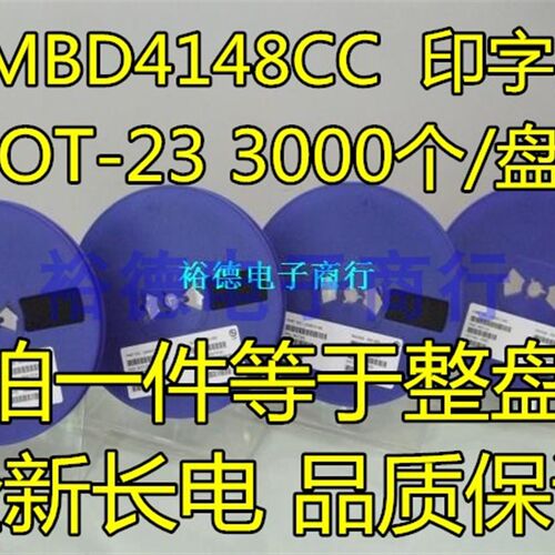 整盘 MMBD4148CC 1N4148 丝印D5 SOT-23 贴片开关二极管 (3K装)