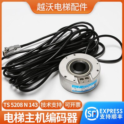 电梯主机编码器/适用日立TS5208N143旋转编码器多摩川100-1024C/T