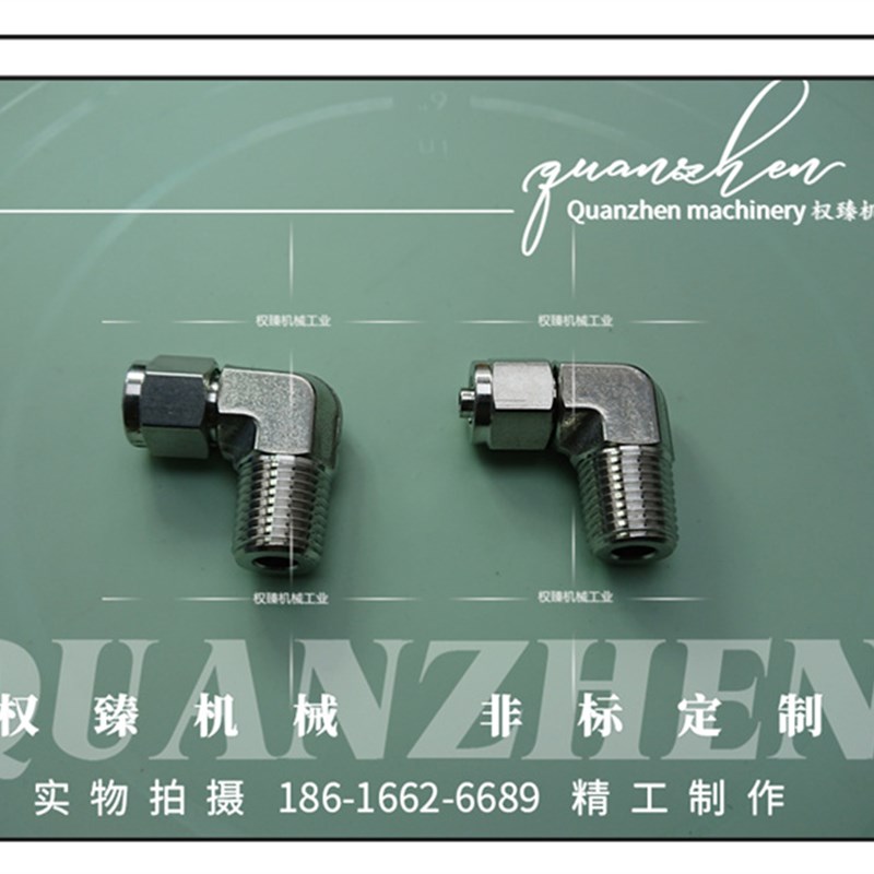 不锈钢304模锻外螺纹外丝快拧式锁母直角管接头弯头 1/4NPT-8MM