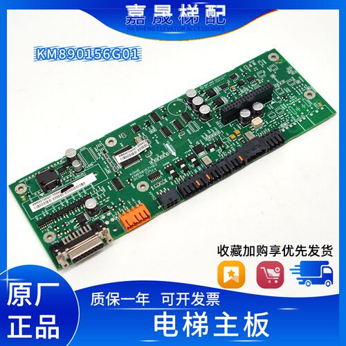 通力电梯KDL32变频器主板KM887283G01/KM890156G01/KM926996G01