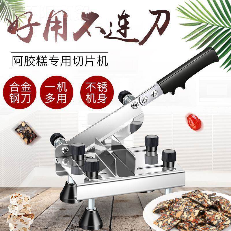 阿胶糕IIG片机家用型小牛轧糖工切块机年糕切刀手团队熬阿胶切糕