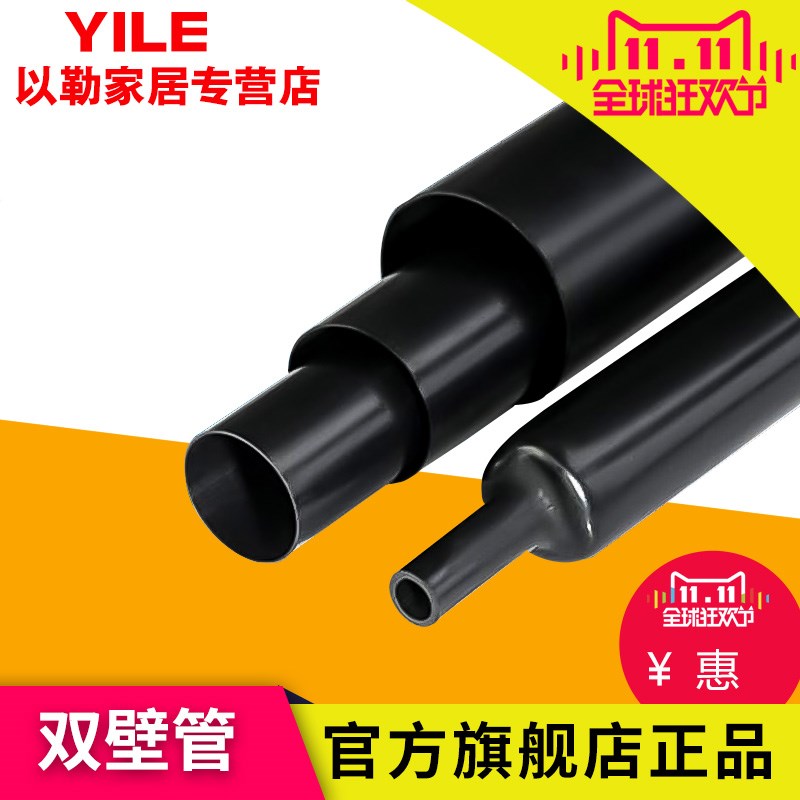 黑色加厚双壁热缩管 环保绝缘 含胶双壁热缩套管 3倍收缩3.2mm-12