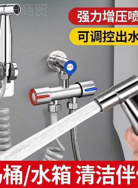 厂桶冲洗喷枪水龙头妇洗器PXN家用厕所卫生冲水枪伴侣间高压家马
