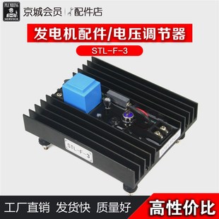 200 150 250kw相复励有刷柴油发电机调压模块 120 F3稳压器碳刷式