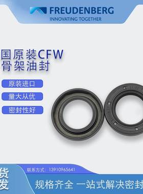 德国CW原装BAUM3SLX7尺寸2架4*40*7F骨封OHG密封件氟胶耐油磨现油