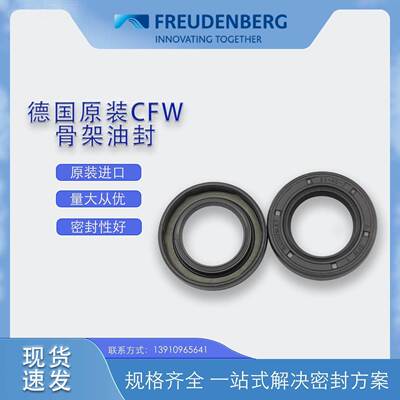 德国CW原装BAUM3SLX7尺寸2架4*40*7F骨封OHG密封件氟胶耐油磨现油