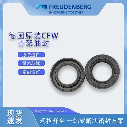 德国CW原装BAUM3SLX7尺寸2架4*40*7F骨封OHG密封件氟胶耐油磨现油