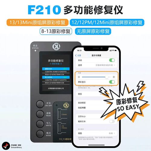 点亮智能F210多功能修复仪12Mini Pro Max13原装屏组装屏原彩修复