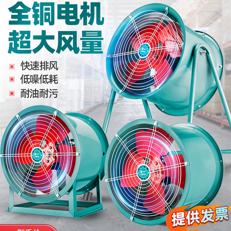 SF轴流式风机低噪音厨房220V岗位管道式工业排风机380V强力通风扇