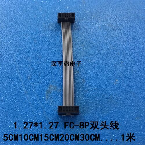 1.27FC-8PJTAG牛角线DAP下载线IDC扁平灰排线0.635MM连接线2*4Pin