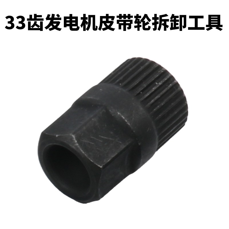 汽车发电机单向皮带轮拆卸套筒大众奥迪宝马发动机皮带轮拆装工具