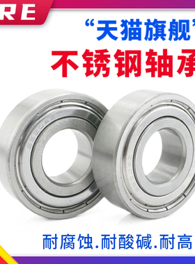 Zre不锈钢轴承S6807 S6808 S6809 S6810 S6811 S6812 S6813ZZ 2RS