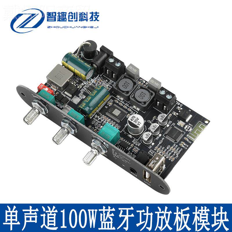 llDC9-A24V单声100W蓝牙功放1板模块支持PP 功放芯片NYM道TPA316D
