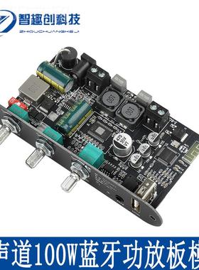 llDC9-A24V单声100W蓝牙功放1板模块支持PP 功放芯片NYM道TPA316D