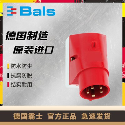 原装德国霸士BALS工业明装16A三相五线IP44防水防爆墙装Typ2415