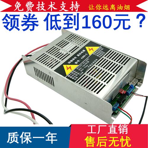 领券购买200W 红白黑3线无烟烧烤车油烟净化器高低压电源配件除油