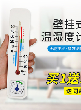室外温度湿度计大棚养殖种植工业高精度温度计干湿计挂墙家用室内